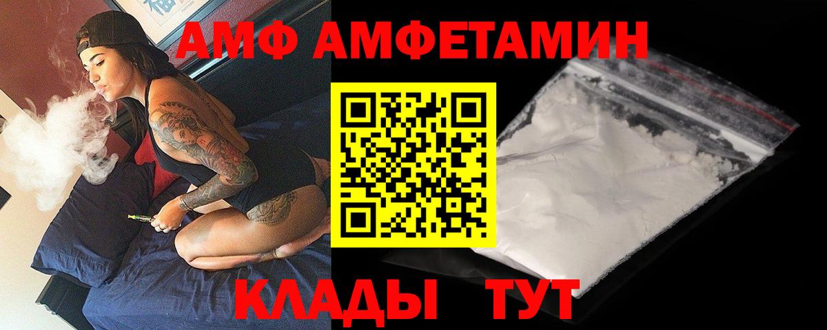 Коммунар  АМФ  Вход с VPN  Amphetamine Premium 