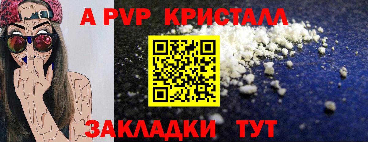 Коммунар  Alpha-PVP СК  Вход с VPN  Alfa_PVP Соль  A-PVP Соль 