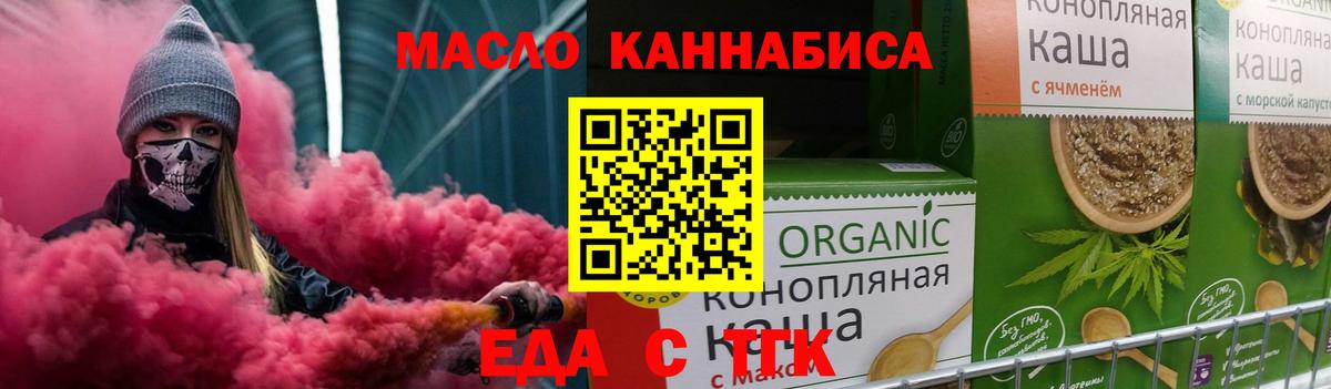 Коммунар  Еда ТГК марихуана  Вход с VPN 
