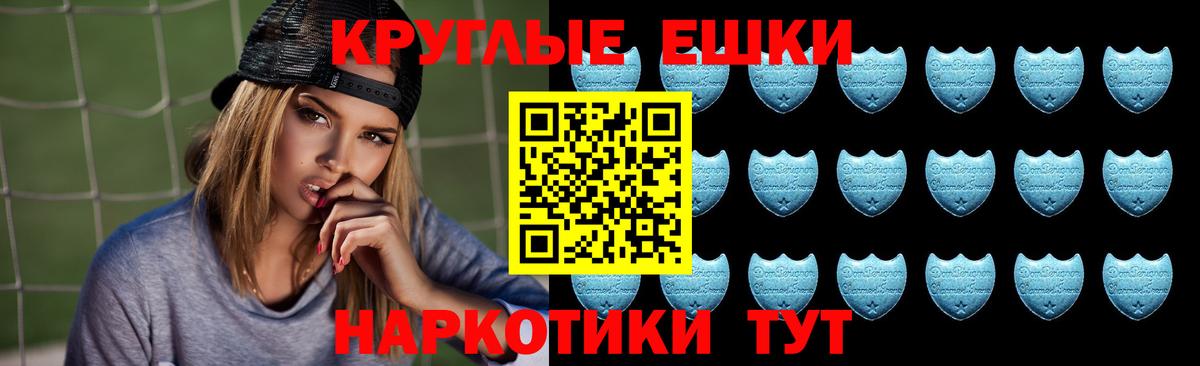 Ecstasy 250 мг  Экстази  Коммунар  ЭКСТАЗИ круглые  Вход с VPN 