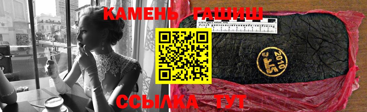 ГАШИШ AMNESIA HAZE  Вход с VPN  Коммунар  Гашиш индика сатива 