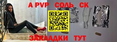 Альфа ПВП Камышлов