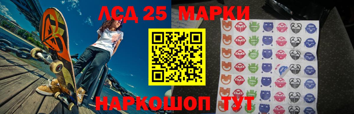 ЛСД экстази кислота Коммунар