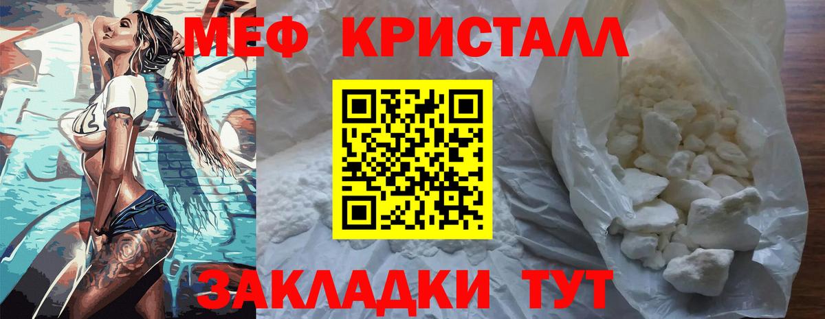 Мефедрон  Коммунар