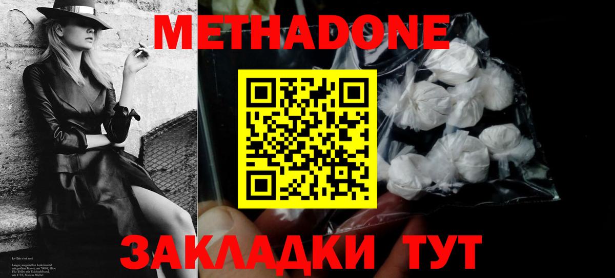 Коммунар  МЕТАДОН белоснежный  Вход с VPN 
