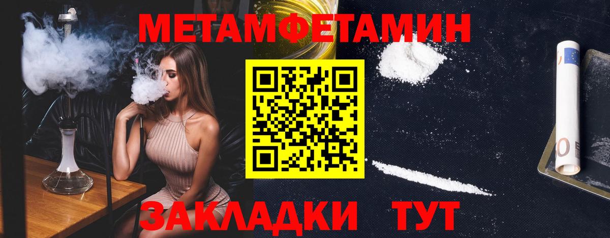 МЕТАМФЕТАМИН мет Коммунар