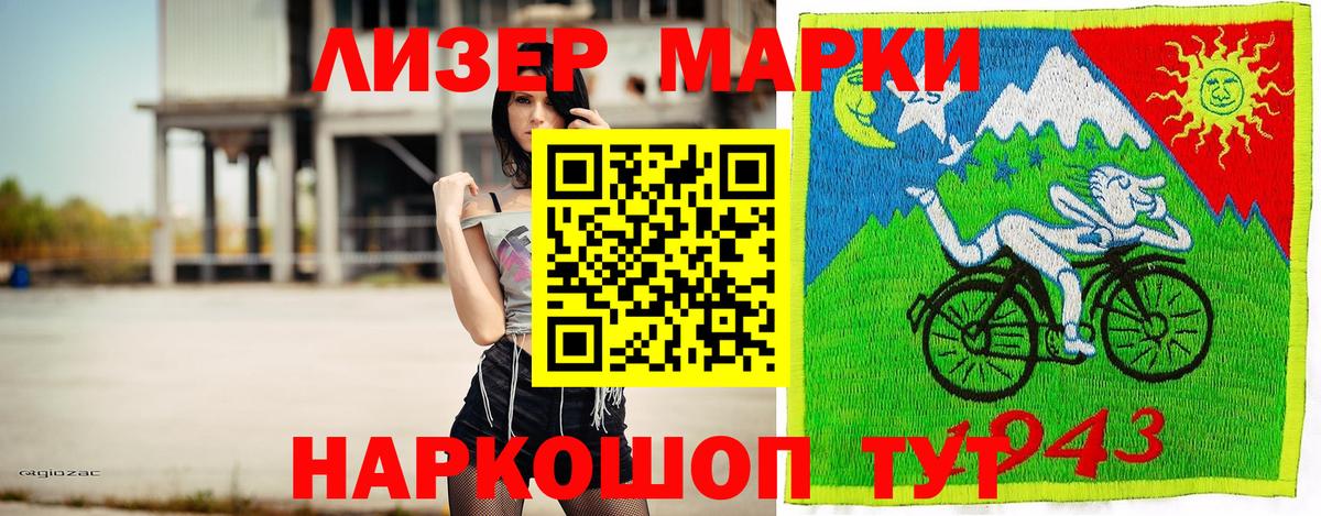 Коммунар  Марки NBOMe 1500мкг  Вход с VPN 