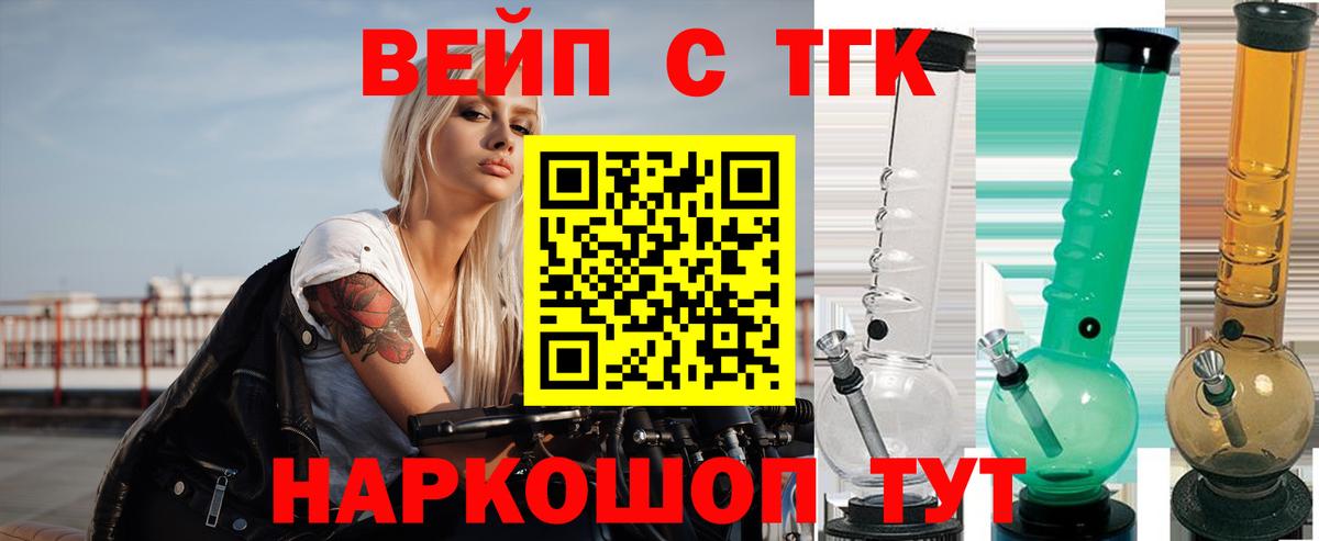 Дистиллят ТГК жижа Коммунар