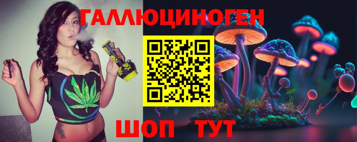 Галлюциногенные грибы ЛСД  Вход с VPN  Коммунар 
