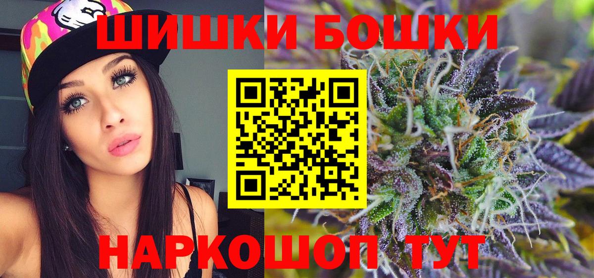 Бошки Шишки Amnesia Коммунар